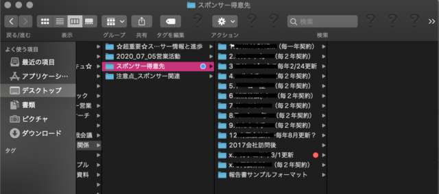 spossorship list リスト スポンサー アーティスト